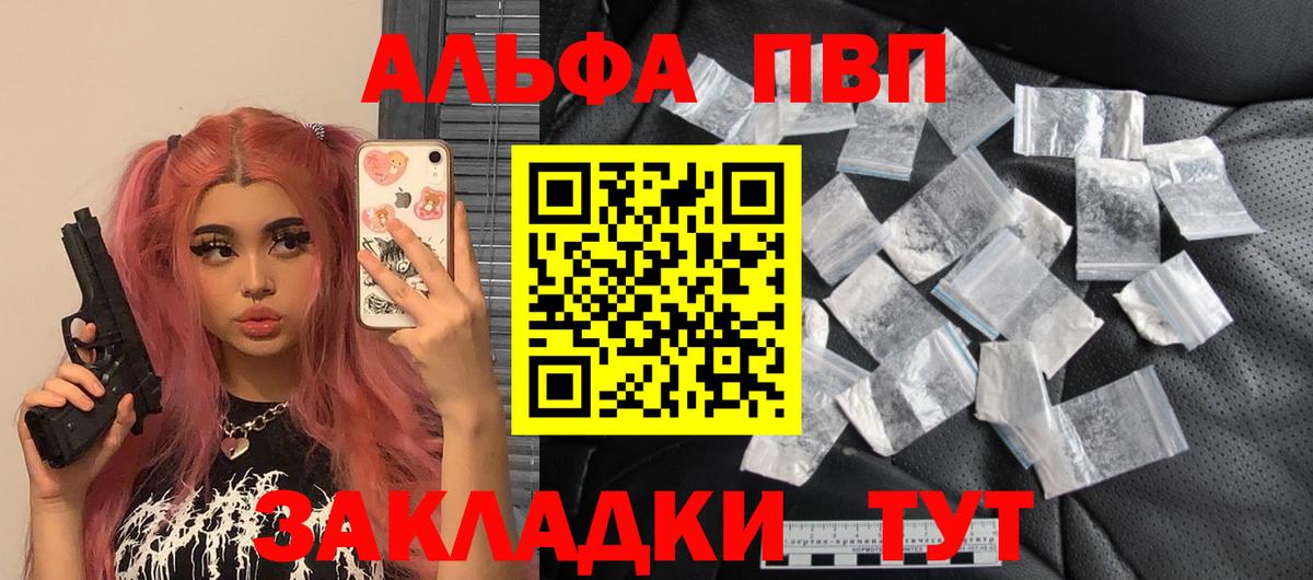 Alpha PVP СК Новокубанск