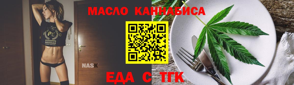 Новокубанск  Cannafood конопля  Вход с VPN 