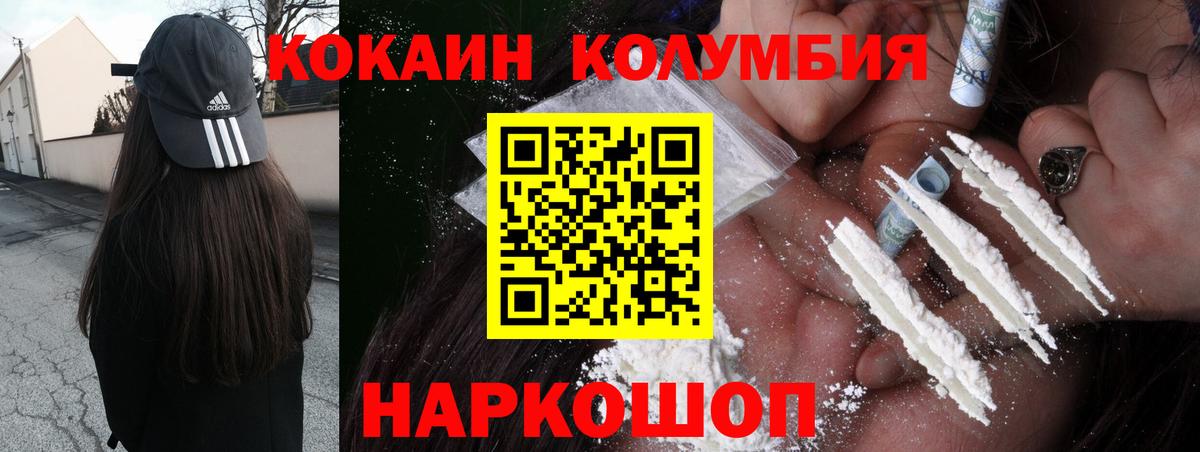 Cocaine  Cocaine 99%  Новокубанск  Вход с VPN  Кокаин FishScale 