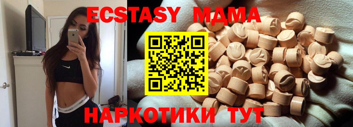 Ecstasy louis Vuitton  Ecstasy  Экстази 280мг  Новокубанск  мориарти телеграм  Вход с VPN 
