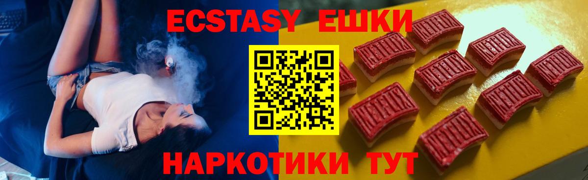 Ecstasy 300 mg Новокубанск