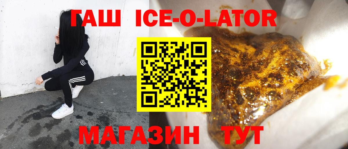 ГАШ hashish  ГАШ гарик  Вход с VPN  ГАШИШ  Новокубанск 