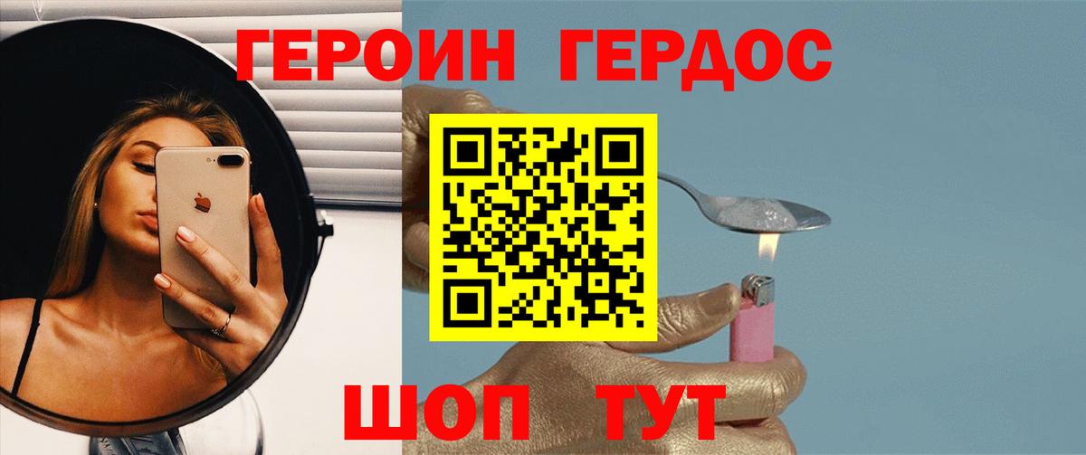 Новокубанск  ГЕРОИН VHQ  Вход с VPN 