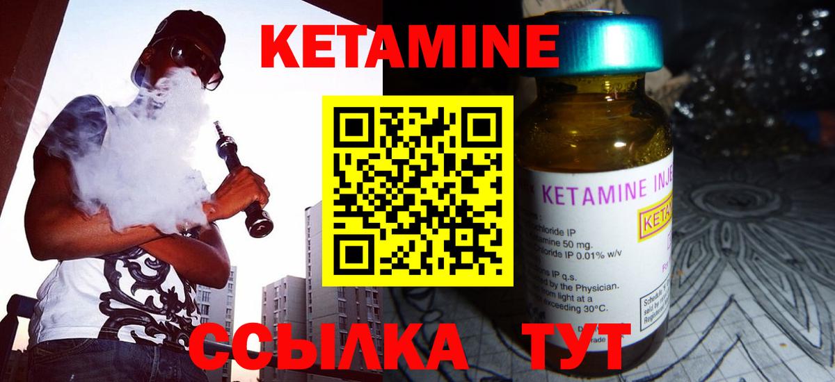 КЕТАМИН ketamine Новокубанск