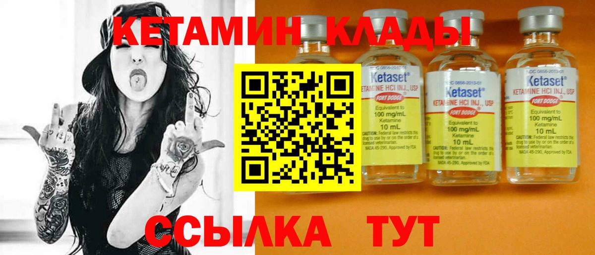 Кетамин ketamine  КЕТАМИН VHQ  Новокубанск  Вход с VPN 
