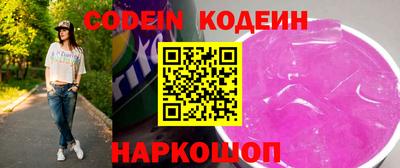 герыч Сланцы