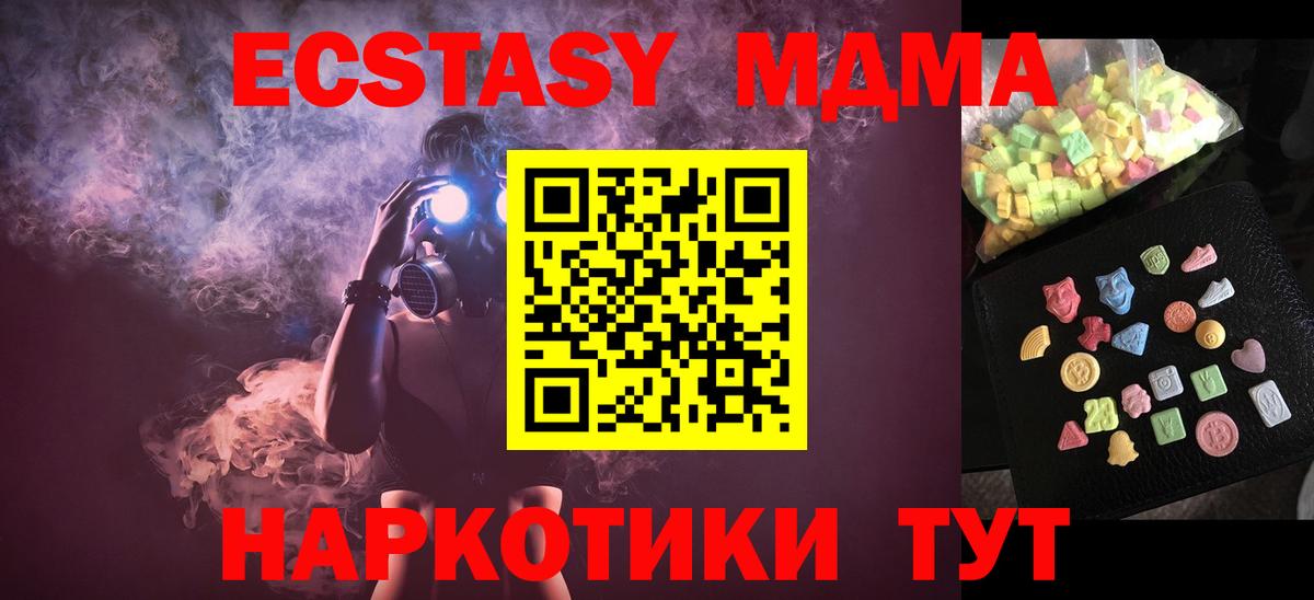 MDMA кристаллы Новокубанск