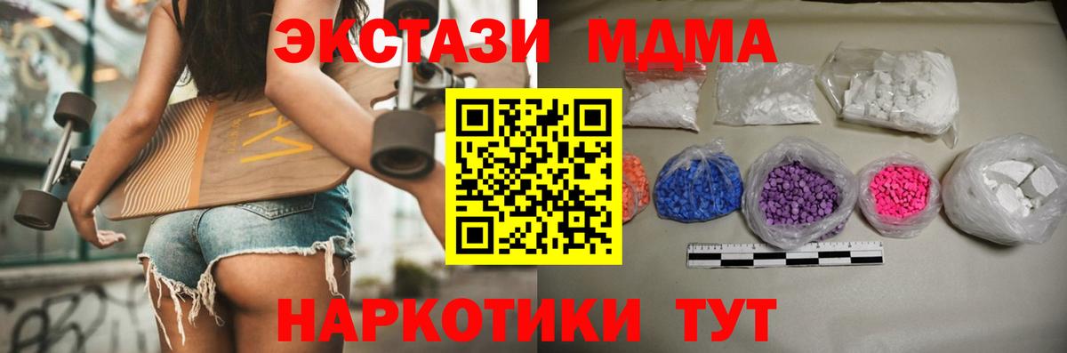 Новокубанск  МДМА VHQ  Вход с VPN 
