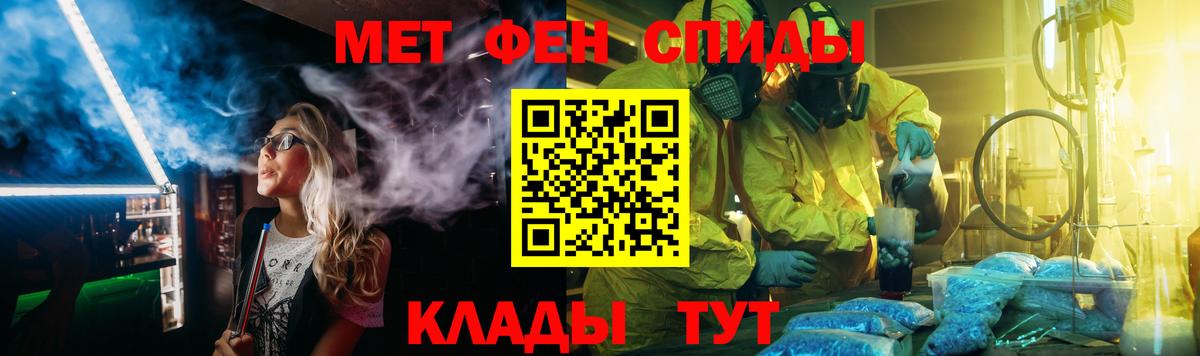 МЕТАМФЕТАМИН витя  Вход с VPN  МЕТАМФЕТАМИН витя  Новокубанск 
