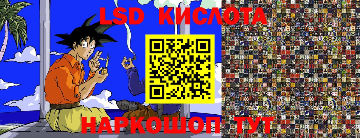 Наркотические марки 1,8мг Новокубанск