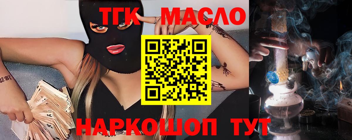 ТГК Wax Новокубанск